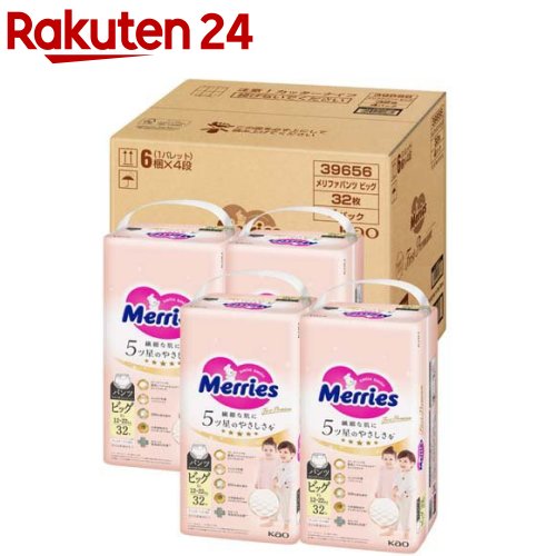 メリーズ 御襁褓 ズボン下 一塁手割り増し金 ビッグ大きさ 梱売りわたす用(4個入×2書き割り(1個32枚))【メリーズ 一塁手割り増し金】