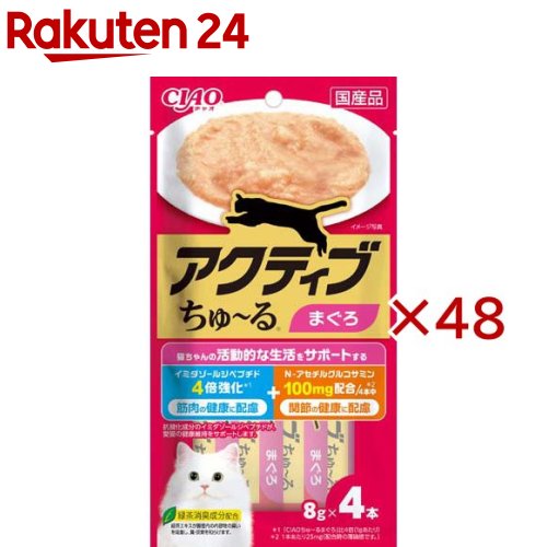 CIAO 積極的ちゅ～るまぐろ(4本入×48仕掛ける(1本8g))