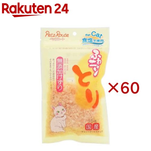 ふわニャンとり 無添加けずり(15g×60セット)|24