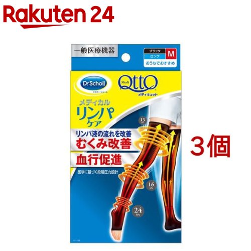 楽天市場】メディキュット フワッとキュッと 着圧ルームソックス