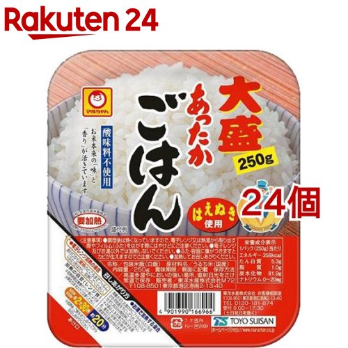 あったかごはん 大盛(250g*24個セット)【マルちゃん】