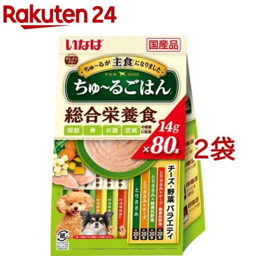 いなば ちゅ～るごはん チーズ・野菜バラエティ(14g*80本入*2袋セット)【ちゅ～る】