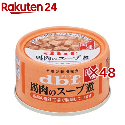 デビフ 桜肉のスープ煮(65g×48仕掛ける)【デビフ(d.b.f)】