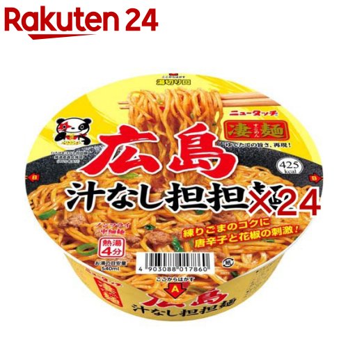 凄麺 広島汁なし担担麺(12個入×2セット(1個119g))【ニュータッチ】