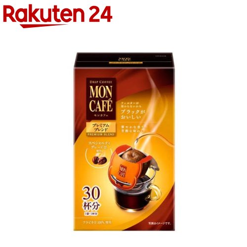 楽天市場】モンカフェ バラエティセブン(45袋入)【モンカフェ