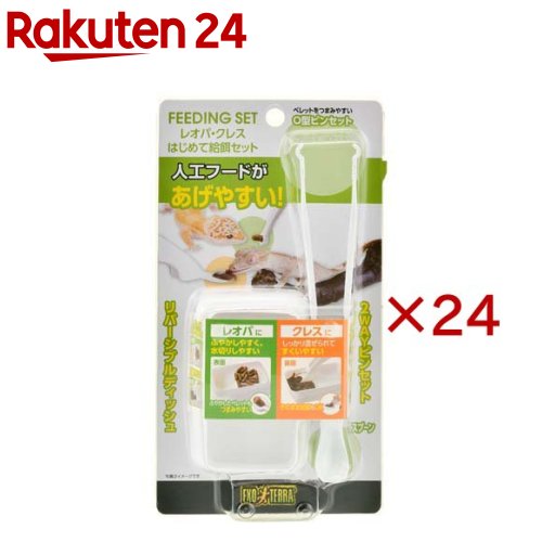レオパ・クレス はじめて給餌セット(24セット)｜24