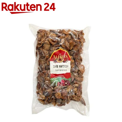 アリサン フンザ産有機アプリコット(1kg)【アリサン】