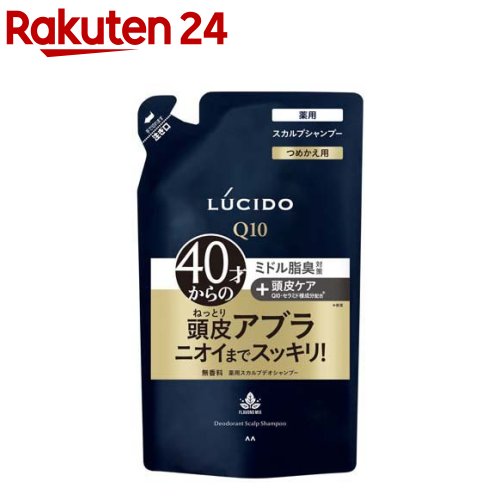 楽天市場】ルシード 薬用ヘア＆スカルプコンディショナー つめかえ用