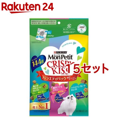 モンプチ クリスピーキッス おやつ バラエティパック 贅沢オーシャンセレクト(144g*15セット)【モンプチ】