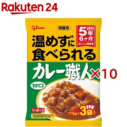 常備用 カレー職人 甘口(3袋入×10セット(1袋170g))【カレー職人】