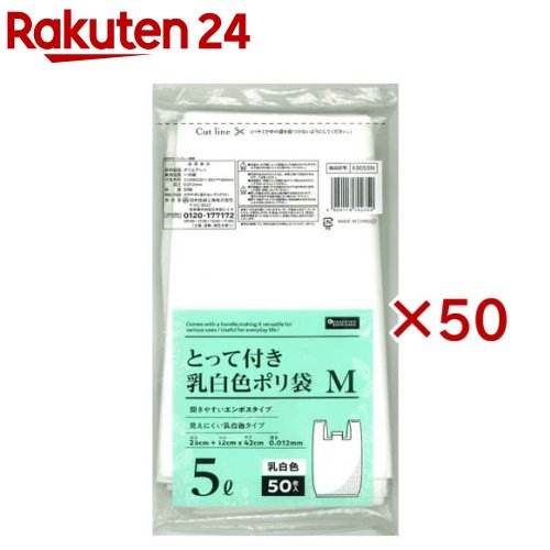 生活様式のべんり学 とって付き添い人オパールポリ袋 M 5L 50枚入 KB055N(50枚入×50仕掛ける)
