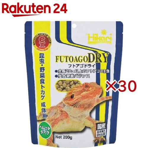 ひかり フトアゴドライ(200g×30仕掛ける)【ひかり】 ペット・ペットグッズ-エサ-爬虫類・両生類