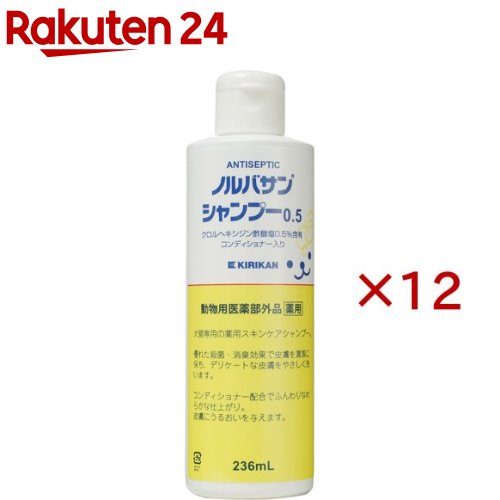 ノルバサンシャンプー0.5(236ml×12セット)【ノルバサン】|24