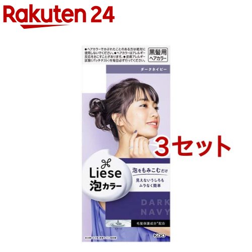 【楽天市場】リーゼ 泡カラー ロイヤルブラウン(2セット)【リーゼ 