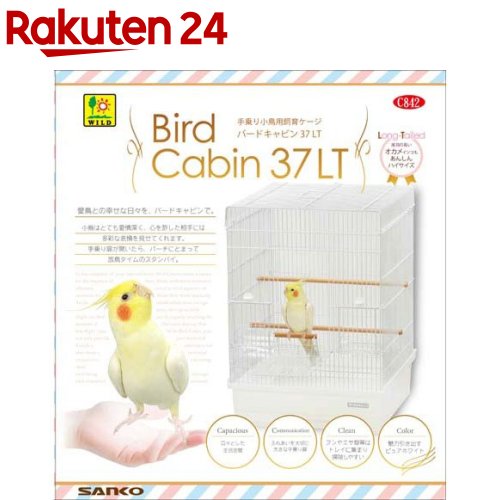 バードキャビン 37 LT(1個)