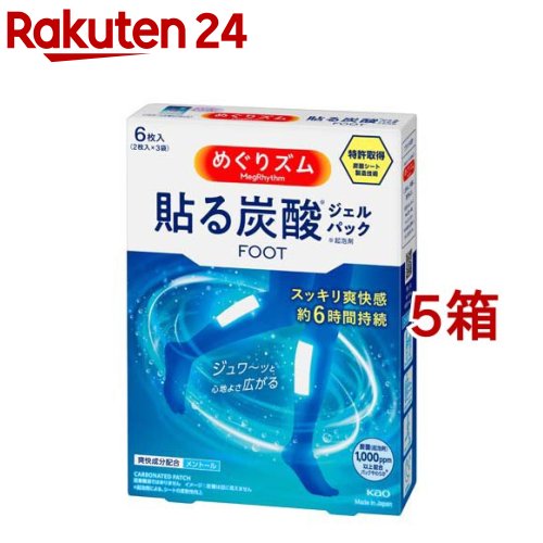 楽天市場】足すっきりシート 休足時間 ツボ刺激ジェルシート(12