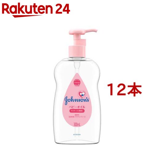 ジョンソン ベビーオイル 低刺激・微香性(300ml*12本セット)
