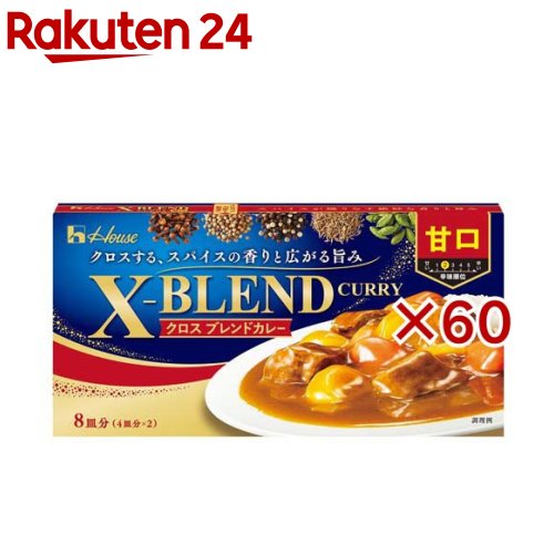 ハウス クロスブレンドカレー 甘口(140g×60セット)【ハウス】