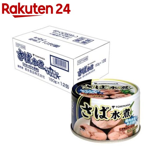 楽天市場】TOMINAGA 国内水揚げ 食塩不使用 さば水煮(150g*24缶セット