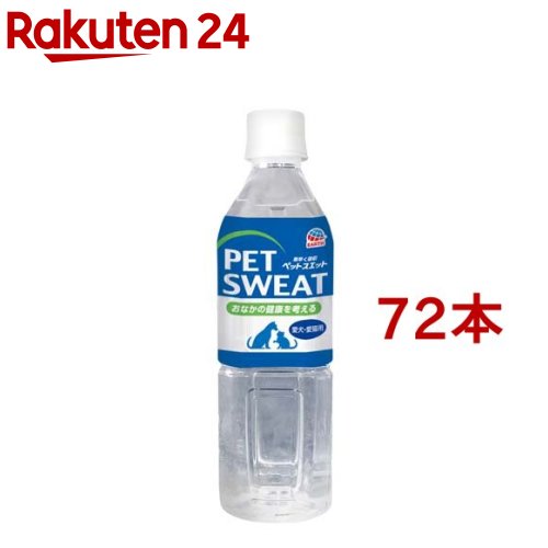 ペットスエットプラス 土手っ腹の思わしい守りつづける(500ml*72本仕掛ける)【ペットスエット】