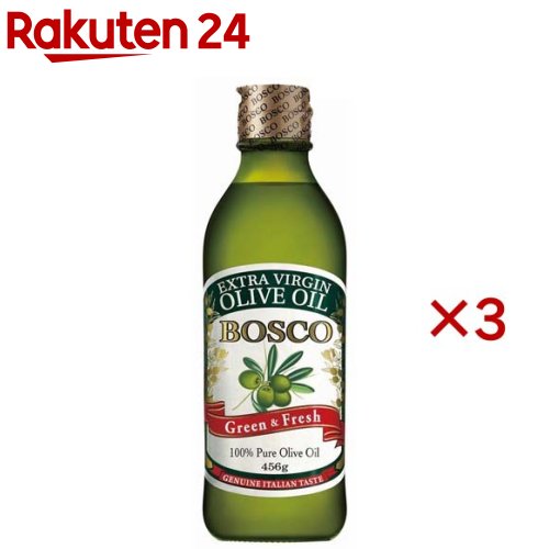 ボスコ エキストラバージンオリーブオイル(456g×3セット)【BOSCO(ボスコ)】