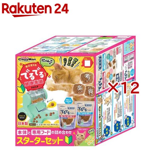 キャティーマン にゃんこのでるでる自飯器 スターターセット 専用フード2個入り(12セット)【キャティーマン】|24