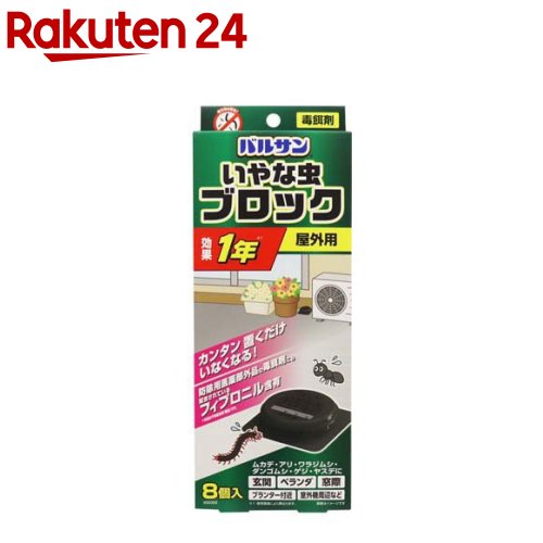 楽天市場】バルサン ゴキブリ触らず いやムシペッタンポイ 殺虫 楽天市場】バルサン ゴキブリ触らず いやムシペッタンポイ 殺虫