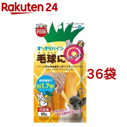楽天市場】ミニアニマン ウサギのキャロットハウス 替えスノコ(2枚入*6