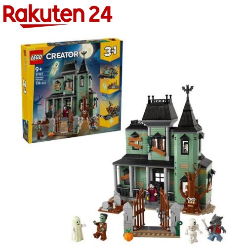 レゴ(LEGO) 造り手 ホーンテッドマンション 31167(1個)【レゴ(LEGO)】[手あそび 手あそび 差し上げ物 9歳 10歳 11歳]