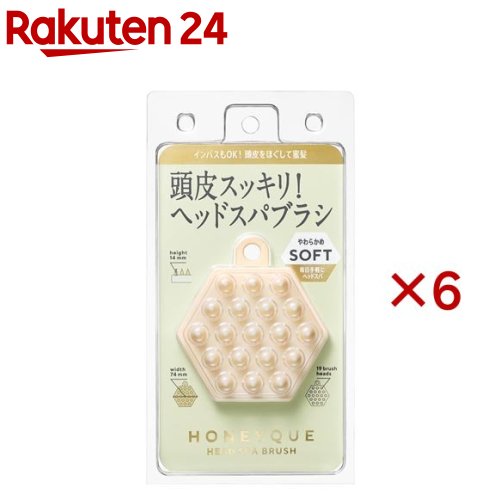 ヘッドスパブラシ ソフト マッサージブラシ(6セット)【ハニーク】