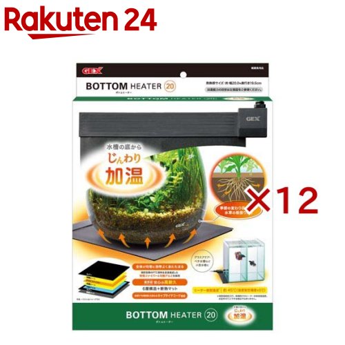 下つ方暖房器20(12仕掛ける)