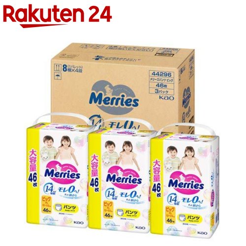 メリーズ エア湖スルー ズボン下 ビッグ大きさ 梱売りわたす用(3袋入×2書き割り(1袋46枚))【メリーズ】