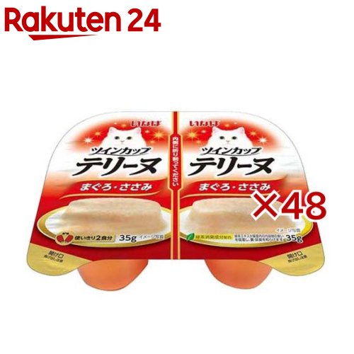 いなば ツイン優勝杯 テリーヌ まぐろ・ささみ(2個入×48書き割り(1個35g))
