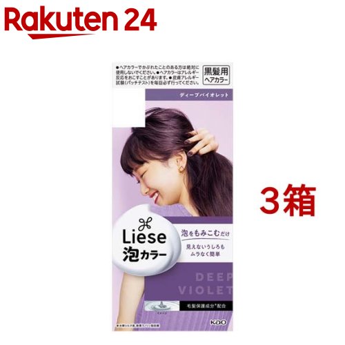 楽天市場】リーゼ 泡カラー ニューヨークアッシュ(3セット)【リーゼ