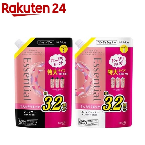 楽天市場 エッセンシャル ふんわりうるツヤシャンプー コンディショナー 詰替え 1セット Esbsc エッセンシャル Essential シャンプー コンディショナー 楽天24