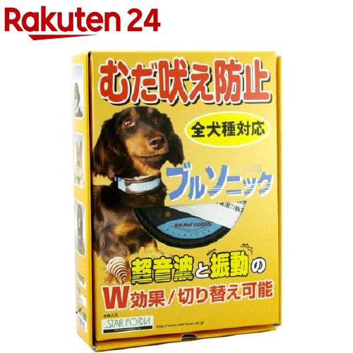 ブルソニック(1セット) 19,048円