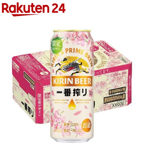 楽天市場】【企画品】一番搾り 糖質ゼロ 春デザイン缶(500ml×24缶)【一
