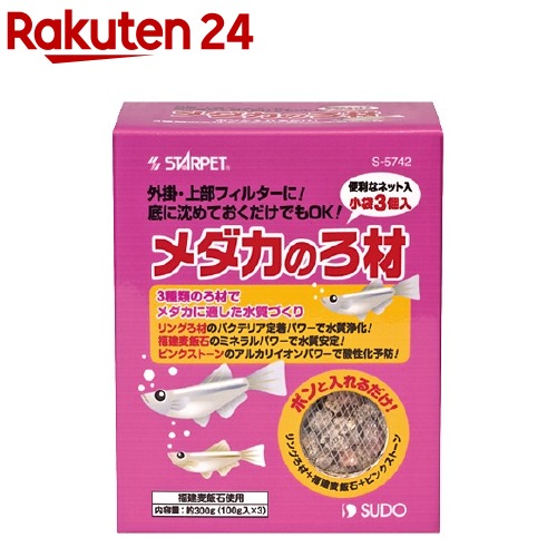 楽天市場 メダカのろ材 300g スターペット 楽天24 楽天市場 メダカのろ材 300g スターペット 楽天24