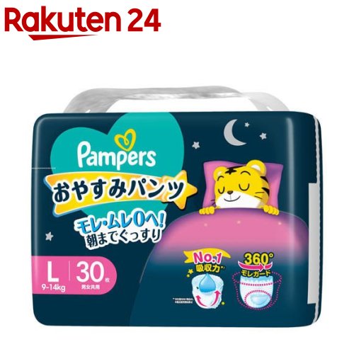 パンパース　Lサイズ　9-14kg 348枚　送料込み 4987176203427.jpg