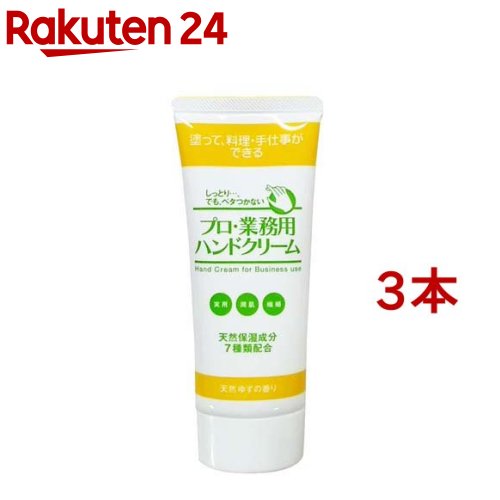 【楽天市場】プロ・業務用ハンドクリーム(60g) : 楽天24