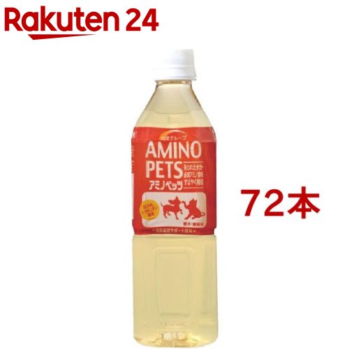 アミノペッツ(500ml*72本仕掛ける)