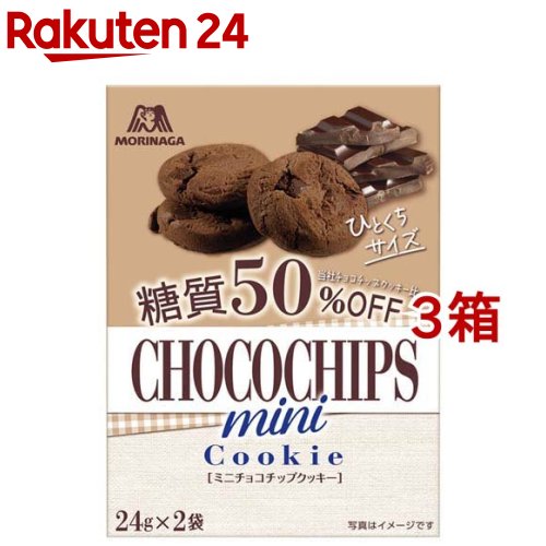 楽天市場】森永 ミニアーモンドクッキー 糖質50％オフ(48g*3箱セット