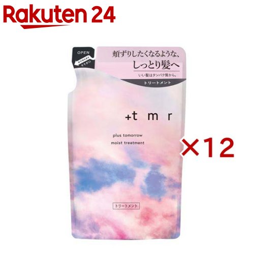 プラストゥモロー モイスト トリートメント つめかえ用(400mL×12セット)【プラストゥモロー】