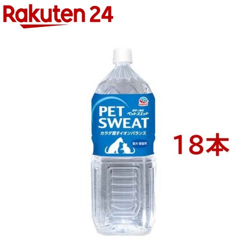ペットスエット(2L*18本書き割り)