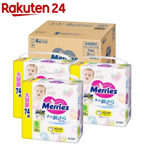 メリーズ エア湖スルー ズボン下 S大きさ 梱売りわたす用(3袋入×4書き割り(1袋74枚))【メリーズ】
