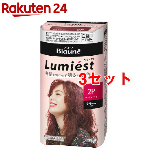 楽天市場】ブローネ ルミエストヘアカラー クリーム 2M マットオリーブ
