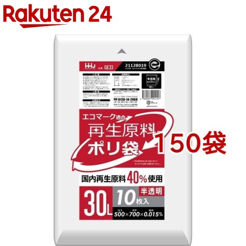 HDPE生まれ変わり原材料40％当て嵌める ポリ袋 30L 半澄み切った GE33(10枚入*150袋仕掛ける)
