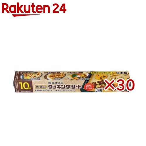無漂白剤煮炊き腰掛け 30cm×10m(30書き割り)