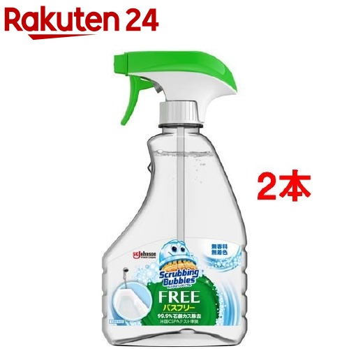楽天市場 スクラビングバブル バスフリー 本体 350ml 2本セット スクラビングバブル 楽天24