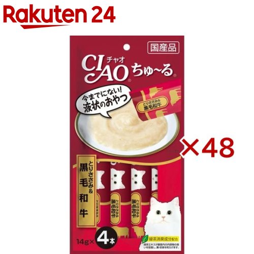 チャオ ちゅ～る とりささみ＆黒毛和牛(4本入×48書き割り(1本14g))【ちゅ～る】[ちゅーる]